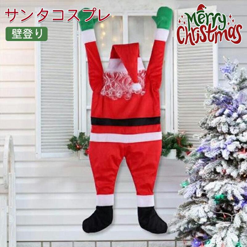 楽天市場】エアー サンタクロース エアーディスプレイ クリスマス