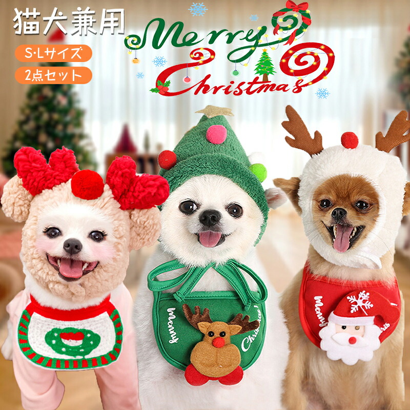 犬服 犬用コート 暖かい クリスマス ハロウィン ペット服 Mサイズ 楽天市場】クリスマスツリー 帽子 マント ペット服 クリスマス