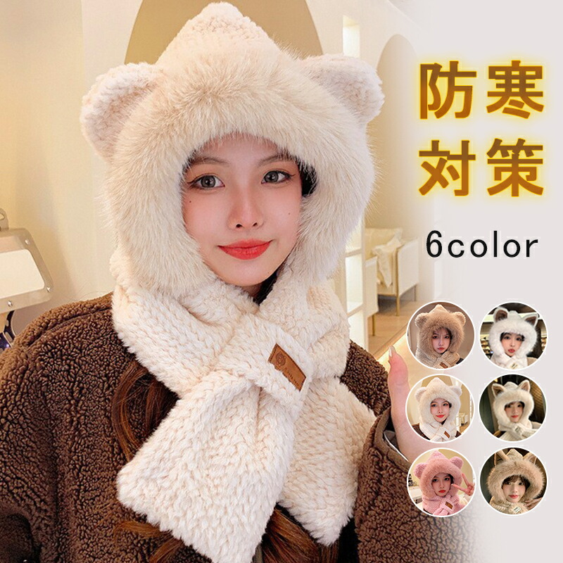 楽天市場】マフラー 付き 帽子 フード付きマフラー帽子 冬用帽子