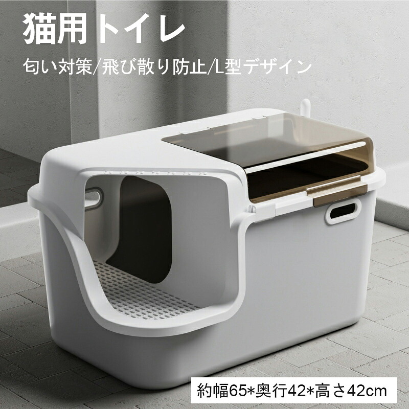 猫トイレ カバー 匂い対策 おしゃれ 目隠し ネコトイレ フルカバー フード付き 猫用品 におい対策 猫砂 大容量 スコップ付き 大きい