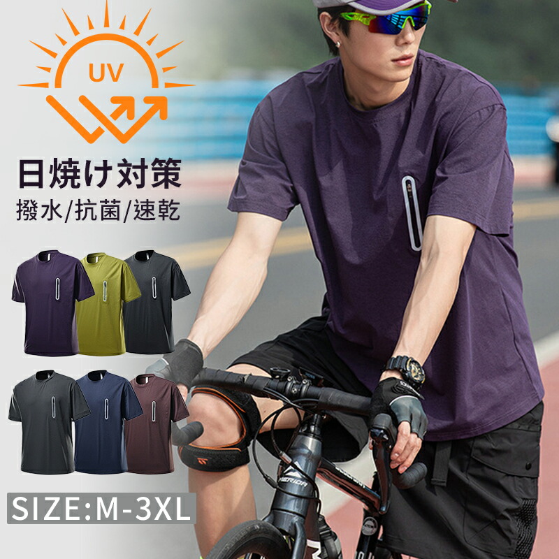【楽天市場】登山 半袖シャツ 吸汗速乾 Tシャツ メンズ マウンテン スポーツ ゴルフTシャツ キャンプ ティーシャツ アウトドア 薄手