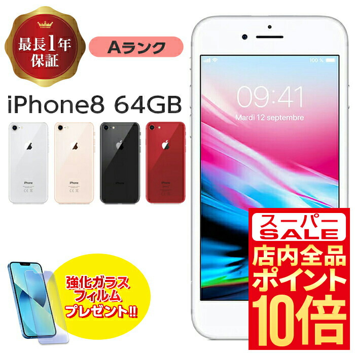 楽天市場】【12/4 20:00-12/11 1:59 P10倍】 【中古】 iPhone SE 第2