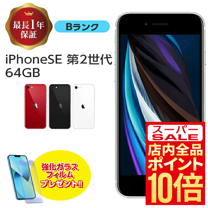 楽天市場】【11/27 1:59迄 ポイント12倍】 バッテリー85%以上【中古