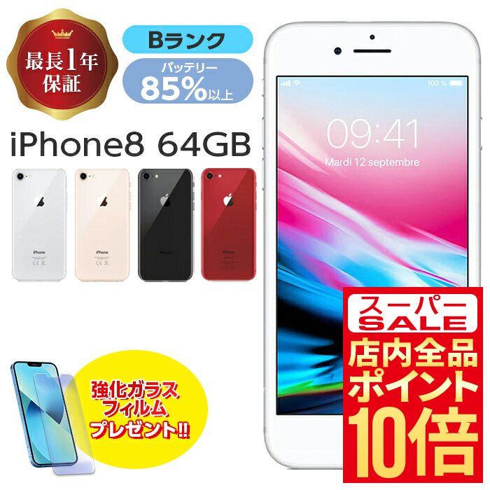 楽天市場】【12/4 20:00-12/11 1:59 P10倍】 バッテリー85%以上 【中古