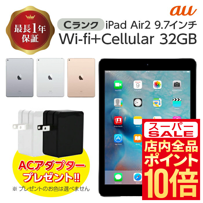 楽天市場】【11/27 1:59迄 ポイント12倍】 【中古】 iPad 第6世代 32GB