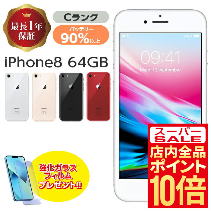 ⭐︎SIMフリー iPhone8 Plus 64GB バッテリー容量100 2022年最新海外