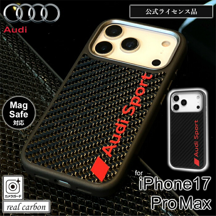 iphone17promax ケース ブラック AUDI Magsafe対応 カーボン 耐衝撃 おしゃれ かわいい かっこいい シンプル 人気 ランキング おすすめ ブランド メンズ レディース プレゼント ギフト