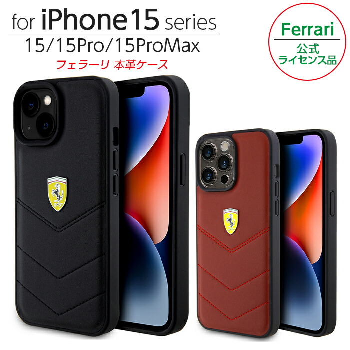 iPhone 15 Pro Max ケース フェラーリ iPhone15 iPhone15Pro iPhone15ProMax カバー 本革 レザー スマホケース ブランド Ferrari メンズ おしゃれ シンプル