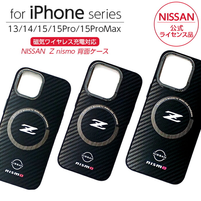 楽天市場】iPhone 15 Pro Max 14 13 ケース NISSAN Z nismo