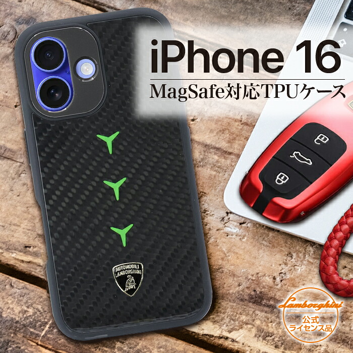iPhone 16 ケース ランボルギーニ 背面ケース 耐衝撃 ブラック iPhone アイフォン ワイヤレス充電 ライセンス品 iPhoneケース magsafe スマホ保護 スマホカバー リアルカーボン かっこいい おしゃれ 高級 高級スマホケース 5,825円