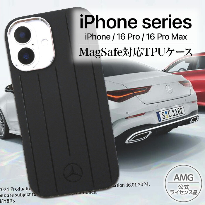iPhone16 ケース ブランド メルセデス ベンツ かっこいい Magsafe ブラック シンプル iPhoneケース 耐衝撃 ワイヤレス充電 高級 ファッション 公式