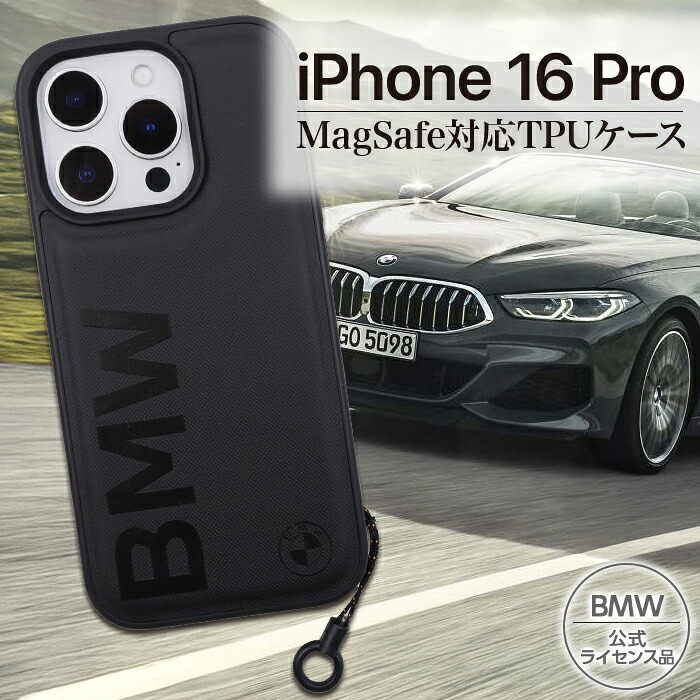 iPhone16Pro ケース ブランド BMW 本革 かっこいい おしゃれ レザー ブラック エンブレム iPhoneケース 耐衝撃 衝撃吸収 高級 ファッション 公式 iPhone16 カバー アイフォン16