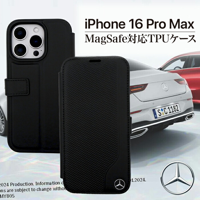 メルセデスベンツ　iPhone16用 本革ケース　箱付き　ショップ袋付き　送料込 メルセデスベンツ iPhone16用 本革ケース 箱付き ショップ袋付き