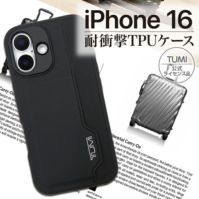 【TUMI】iPhone 16 本革手帳型ケース iPhone16Pro ケース ブランド TUMI 手帳型 本革 カバー
