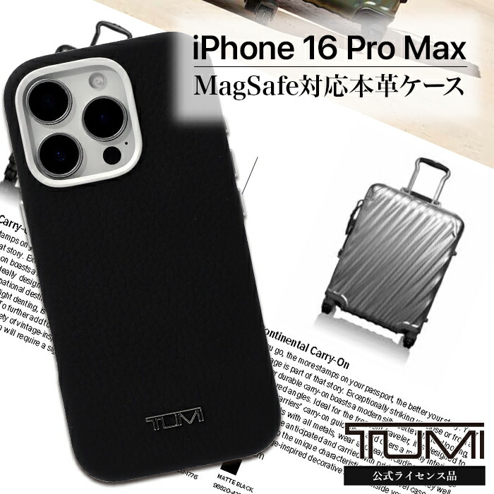 iPhone16ProMax ケース TUMI ブラック 本革 高級感 メタル ロゴ ワイヤレス充電 ライセンス品 マグセーフ MagSafe対応 トゥミ TPU素材 黒革 アイフォン iPhone