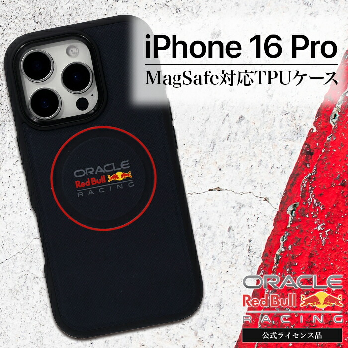 iPhone 16 Pro ケース Red Bull Magsafe対応 背面ケース 耐衝撃 ネイビー アイフォン ワイヤレス充電 ライセンス品 iPhoneケース magsafe スマホ保護 Redring