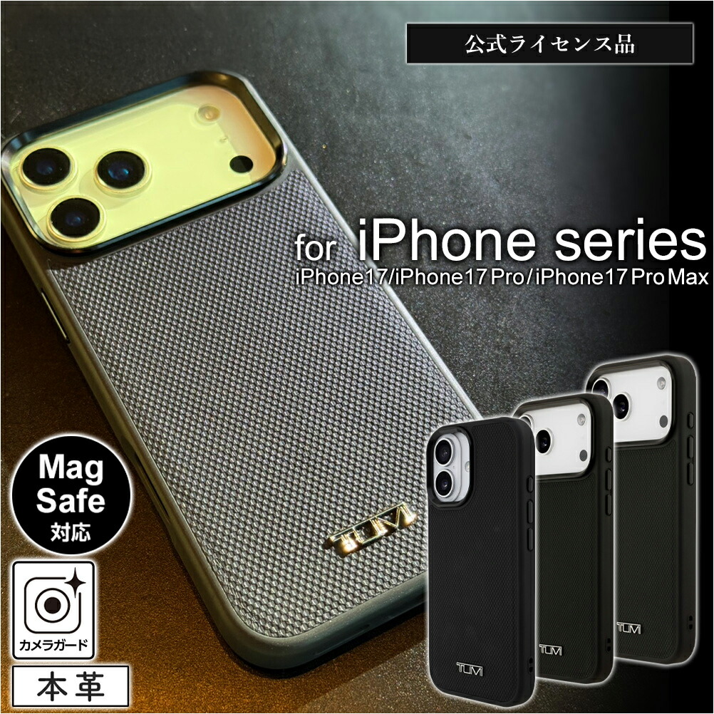 iPhone 17 ケース 17Pro Max TUMI レザー iPhone17 アイフォン17 シンプル 本革 公式ライセンス トゥミ おしゃれ 高級感 人気 かっこいい ブランド ブラック カメラ保護 レンズ保護 フチ高 衝撃吸収 傷に強い 耐衝撃 カバー スマホケース スマホカバー Magsafe iPhone17