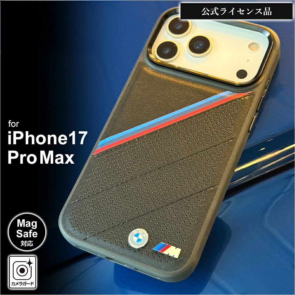 iPhone 17 Pro Max ケース BMW M レザー iPhone17ProMax アイフォン17プロマックス MagSafe 対応 シンプル 公式ライセンス おしゃれ 高級感 人気 ブラック ブランド ワイヤレス充電 カメラ保護 レンズ保護 フチ高 衝撃吸収 耐衝撃 カバー スマホケース スマホカバー