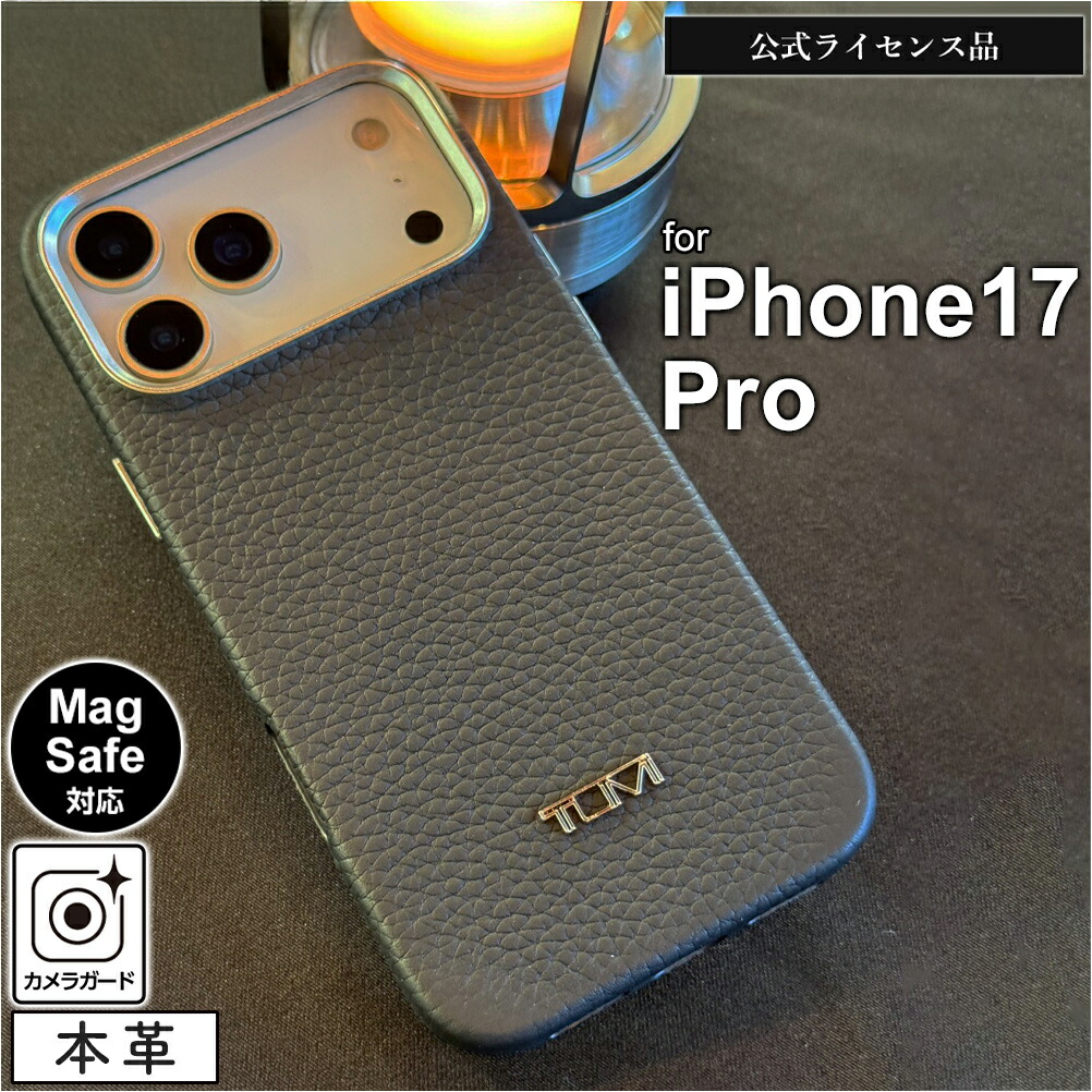 iPhone 17 Pro ケース TUMI レザー iPhone17Pro アイフォン17プロ シンプル 本革 公式ライセンス トゥミ おしゃれ 高級感 人気 かっこいい ブランド ブラック カメラ保護 レンズ保護 フチ高 衝撃吸収 傷に強い 耐衝撃 カバー スマホケース スマホカバー Magsafe