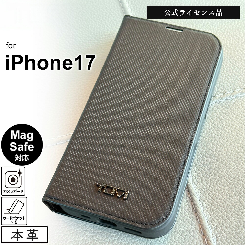 iPhone 17 ケース TUMI レザー iPhone17 アイフォン17 シンプル 本革 スタンド 公式ライセンス トゥミ おしゃれ 高級感 かっこいい ブランド ブラック カメラ保護 レンズ保護 フチ高 衝撃吸収 傷に強い 耐衝撃 カバー スマホケース スマホカバー Magsafe iPhone17用
