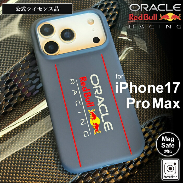 楽天市場】iPhone 17 Pro Max ケース レッドブル レザー