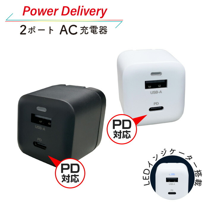 楽天市場】充電器 急速充電 USB TypeC PD23W コンセント タイプC AC