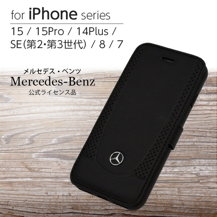 pegachan　Mercedes-Benz 手帳型スマホケース 黒 meflbki8armbk.jpg