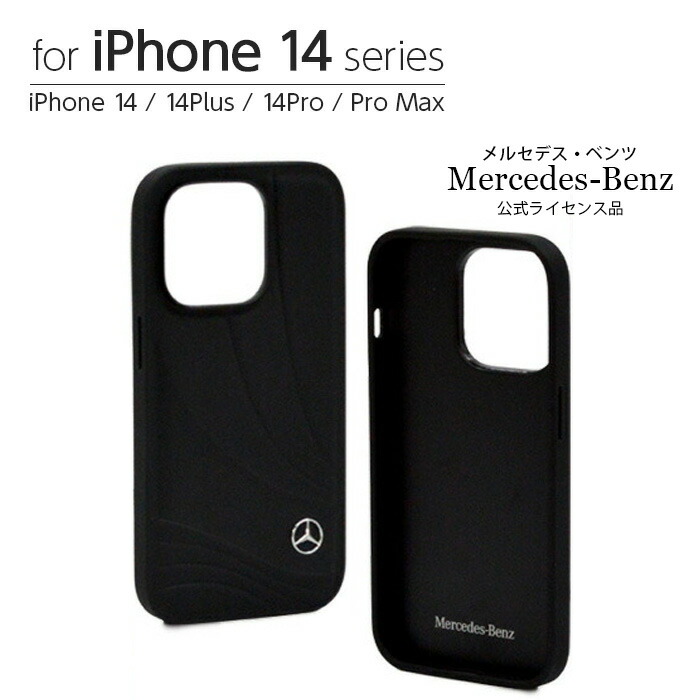 楽天市場】iPhone14 Plus ケース カバー MERCEDES BENZ 本革 手帳型