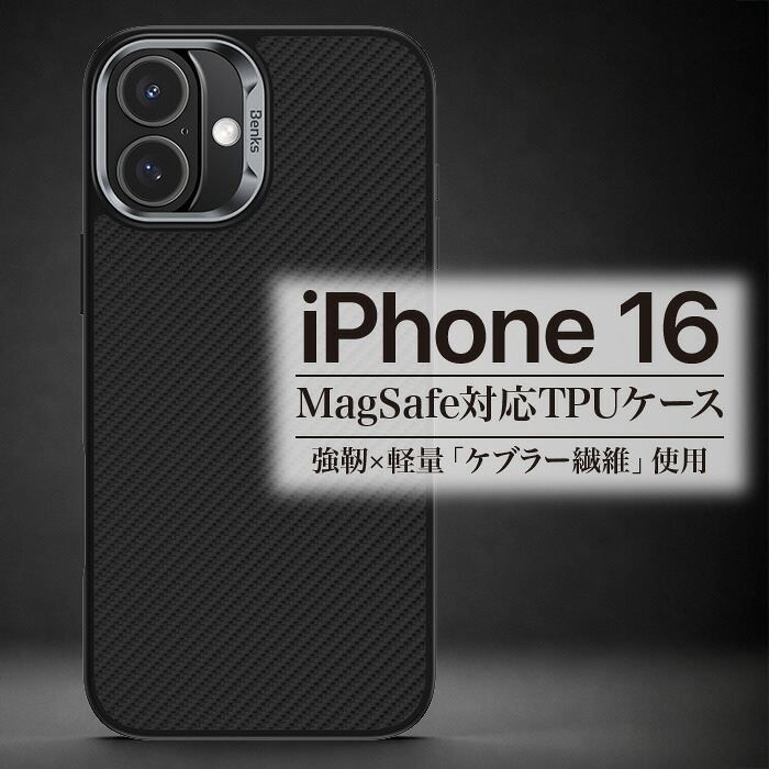 iPhone16 ケース 耐衝撃 Benks ArmorPro ハイブリッド MagSafe対応 ケブラー アラミド繊維 TPUバンパー 衝撃吸収 薄型 軽量 MagSafeケース カバー 正規品