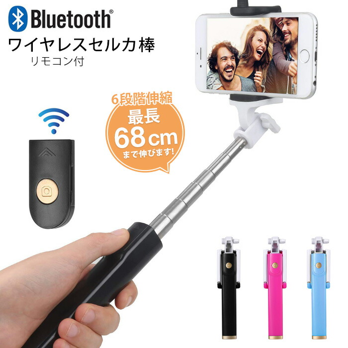 言い直す 寄託 論争 Iphone8 自 撮り 棒 Sun Seed Jp