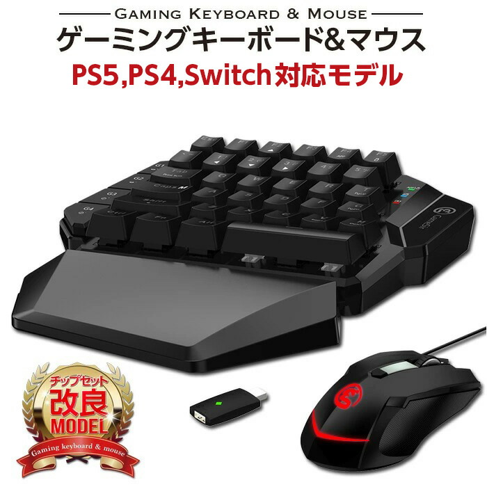 楽天市場 Gamesir ゲームサー ゲーミングキーボード マウスセット Gamesir Vx Aimswitch Combo ムラウチ