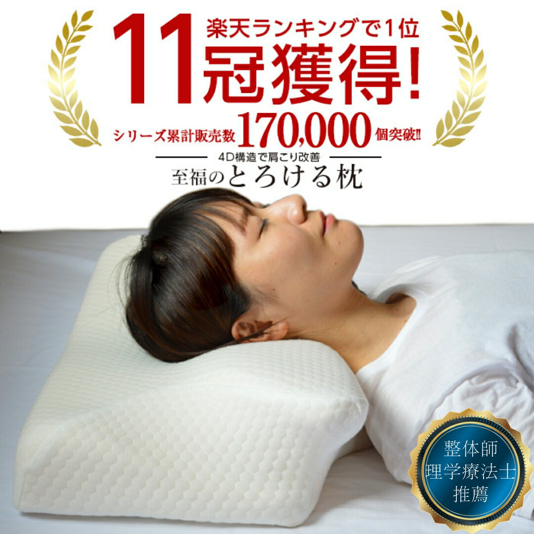 楽天市場】イビキ 防止 いびき対策 枕 いびきわた枕 43 × 63 cm
