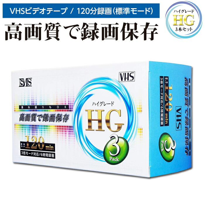 日立マクセル 録画用 VHSビデオカセットテープ 120分 3巻パック ハイグレード T-120HGX(B)S.3P ILNgdI77AE,  テレビ、オーディオ、カメラ - centralcampo.com.br