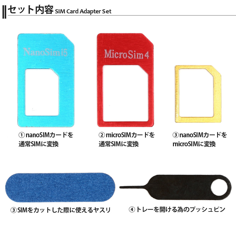 楽天市場 Microsim Sim 変換アダプタ Sim アダプタ Simカード アダプター シムカード アダプター Wtb ケース フィルムのwhitebang