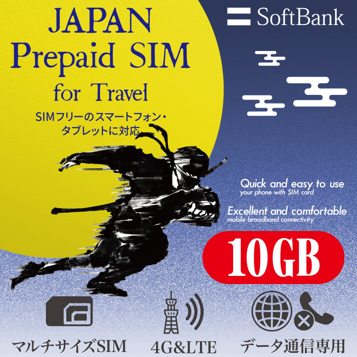プリペイドsim 日本 softbank プリペイドsimカード simカード プリペイド sim card 10GB 30日 マルチカットsim MicroSIM NanoSIM ソフトバンク 携帯 携帯電話