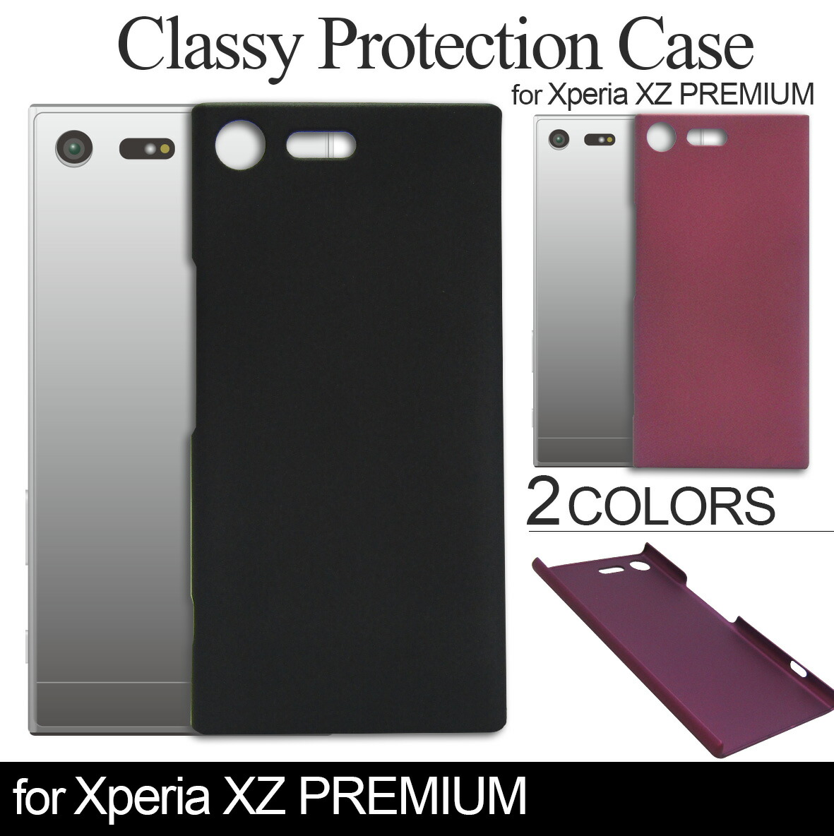 楽天市場 1000円ポッキリ 送料無料 Xperia Xz Premium カバー So 04j Xperia Xz Premium ケース パープル ブラック 黒 Wtb 1kk ケース フィルムのwhitebang