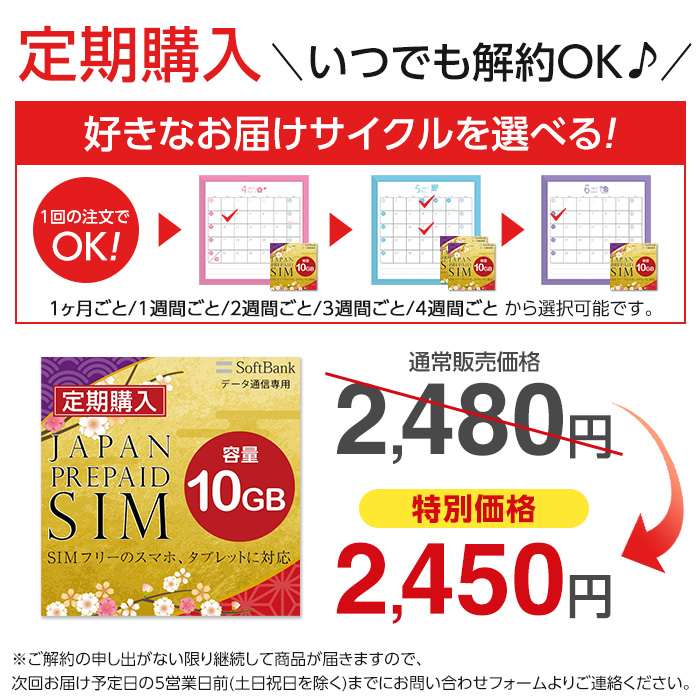 プリペイドsim 日本 softbank プリペイドsimカード simカード