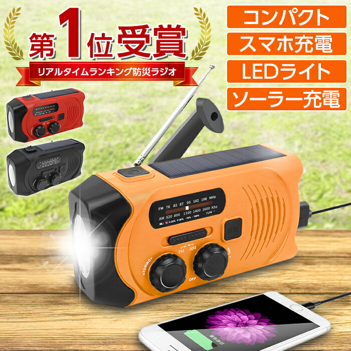 【なおさん】防災グッズ 日常/アウトドアにも ラジオ・ランタン・SOS 楽天市場】ラジオ 防災グッズ 防災ラジオ 防水 AM/FMラジオ 防災