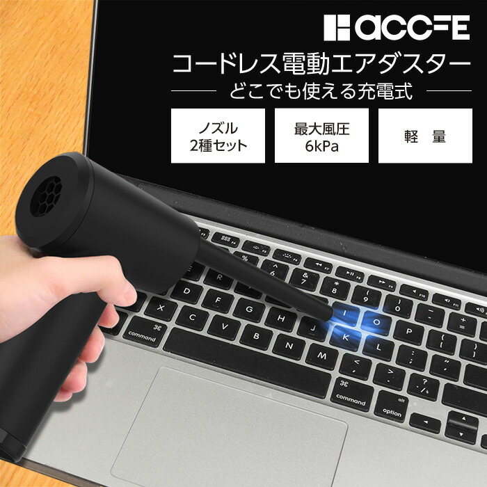 全品送料0円 エアダスター Pc ホコリ 電動エアダスター 充電式 電動 ホコリ取り エアースプレー キーボード パソコン 車 エアコン 掃除 ブラシ 6000mah コードレス エアブロワー ブロワー 小型 強力 Usb充電式 ハイパワー 大風量 コンパクト Eurobservatory Globalandlocal It