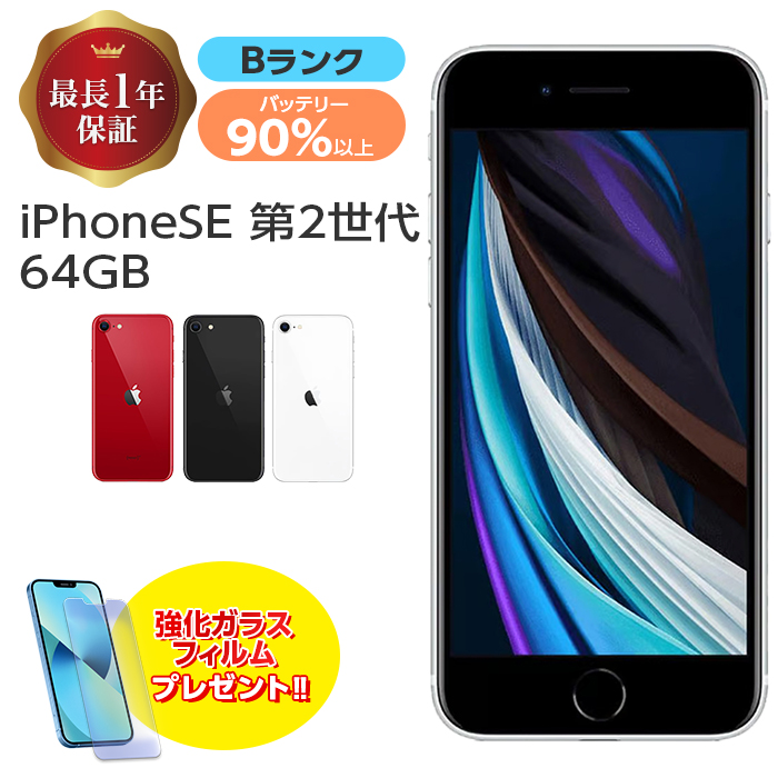 新品・在庫あり 163 iPhone7 128GB レッド/シムフリー/純正バッテリー 