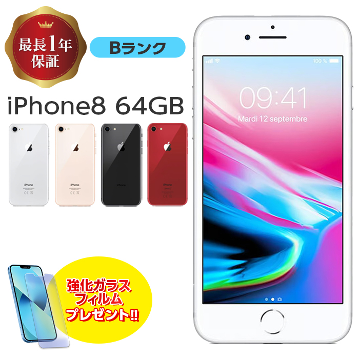【楽天市場】【中古】 iPhone8 64GB シルバー Aランク MQ9L2J/A 