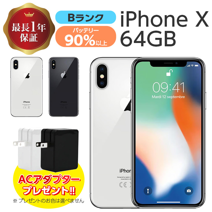 楽天市場】バッテリー90%以上 【中古】 iPhone SE 第2世代 64GB A