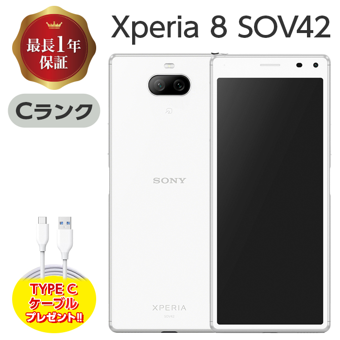 楽天市場】【マラソン限定クーポン】【中古】 Xperia 8 SOV42 64GB A