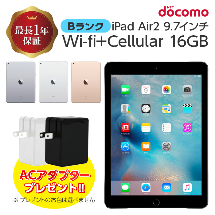 楽天市場】【スーパーSALE限定クーポン】【中古】 iPad Air2 Wi-fi+