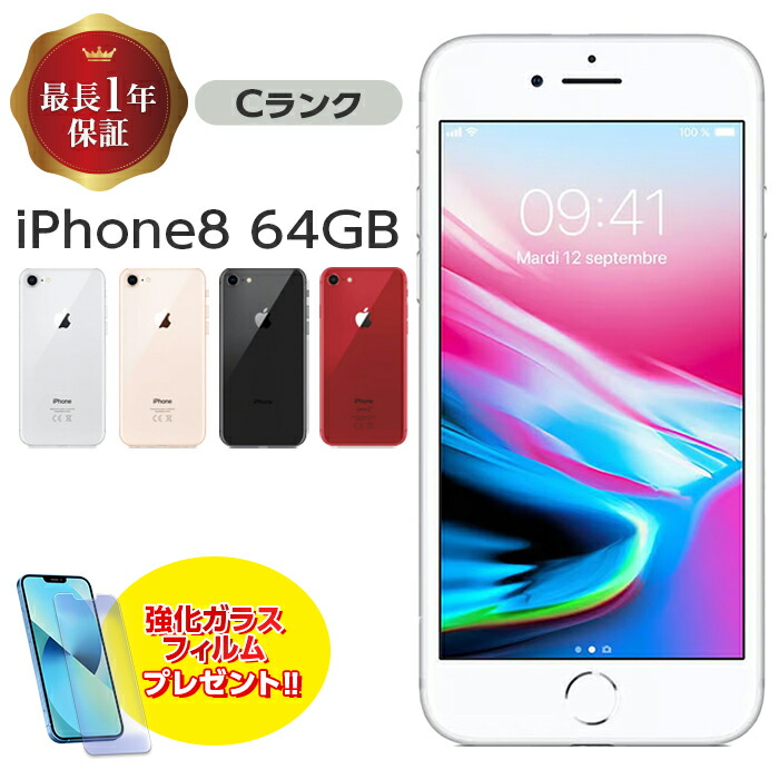【訳アリ/残債なし】iPhone8 64GB au 966 SIMロック解除済】SoftBank iPhone8 64GB A1906 (MQ7A2J/A