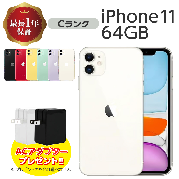 楽天市場】【中古】 iPhone 11 64GB Bランク MWLU2J/A SIMフリー