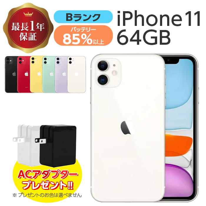 楽天市場】【中古】 iPhone 11 64GB Bランク MWLU2J/A SIMフリー 本体