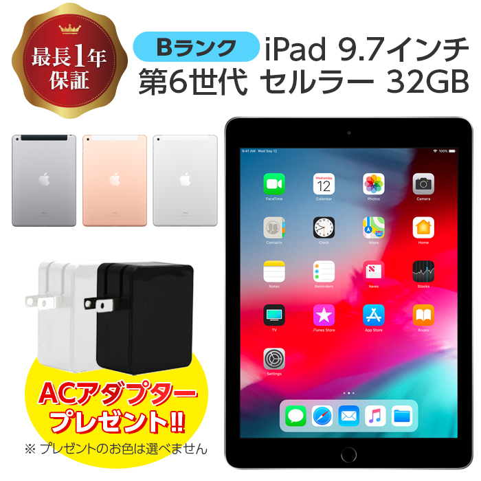 楽天市場】【中古】 iPad 第6世代 32GB Cランク WiFi+Cellular