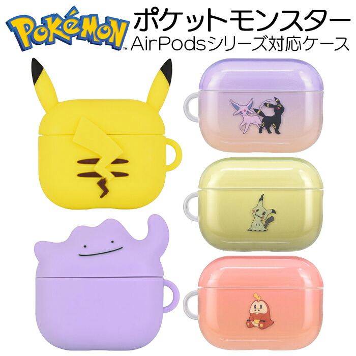 楽天市場】(10%OFFクーポン配布 23日 20:00〜) ポケットモンスター