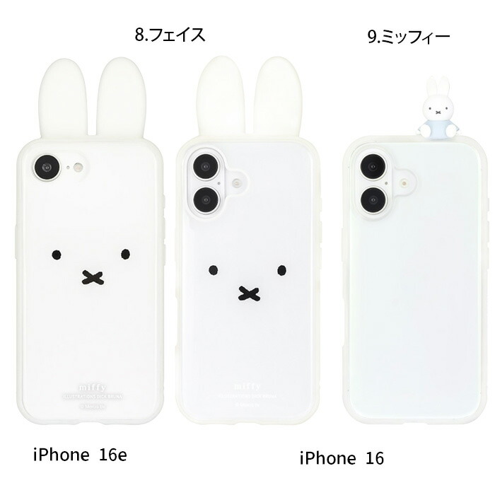 iPhone16eケースちいかわキャラクター16eIIIIfitclearスマホケースiPhone16モフサンドPEANUTSスヌーピーグッズミッフィーディズニーiPhoneケース保護アイフォンケースポケモンメタモンスマホカバー耐衝撃携帯カバーキャラケースアイホン
